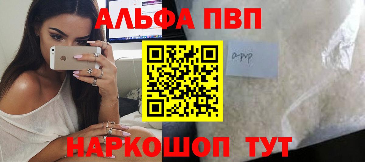 Alpha PVP Crystall Лангепас