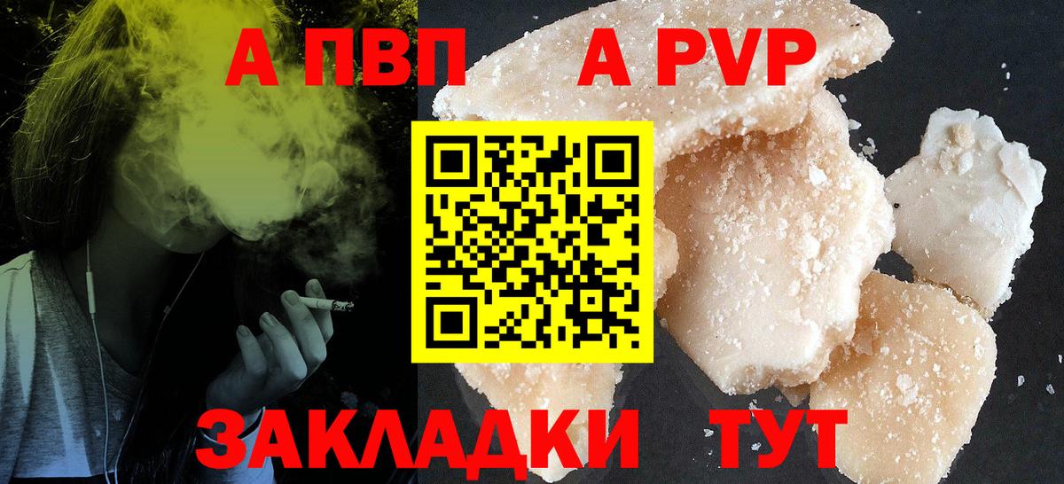 Alpha PVP кристаллы  Alfa_PVP крисы CK  Вход с VPN  Alfa_PVP кристаллы  Лангепас 