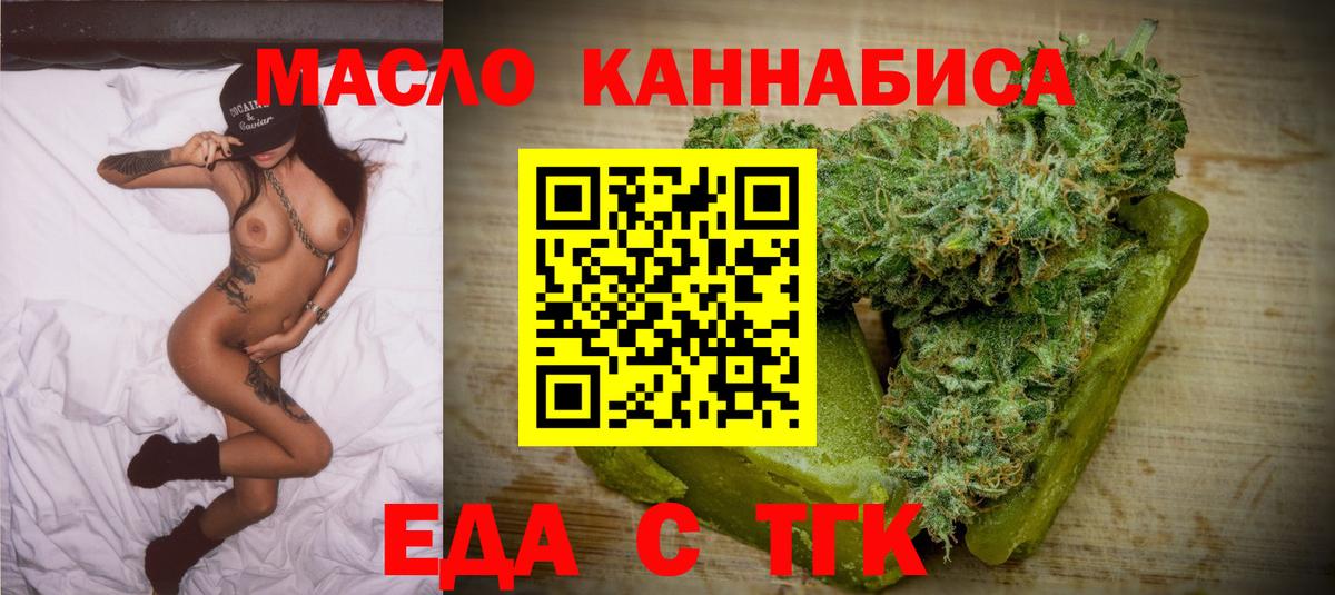 Печенье с ТГК марихуана Лангепас