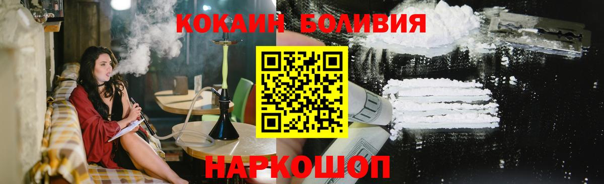 КОКАИН FishScale  Вход с VPN  Лангепас  Кокаин 97% 