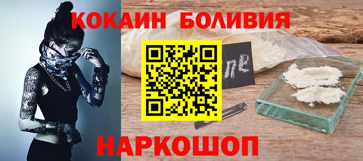 Кокаин Эквадор Лангепас