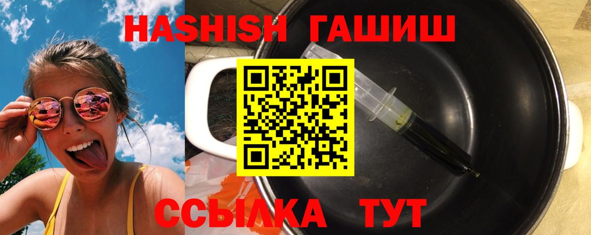 ГАШ VHQ Лангепас