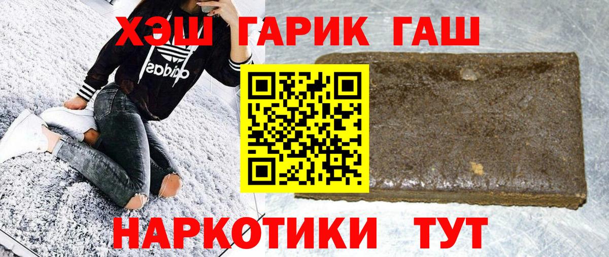 Гашиш гашик  ГАШИШ гарик  Лангепас  Вход с VPN 