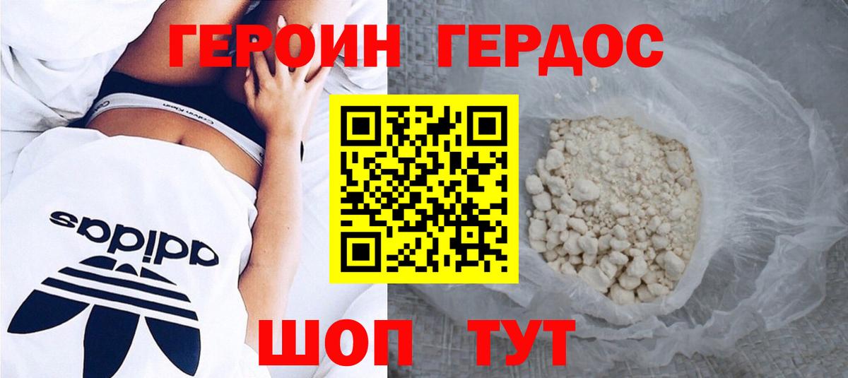 ГЕРОИН гречка  Героин  Лангепас  Вход с VPN 