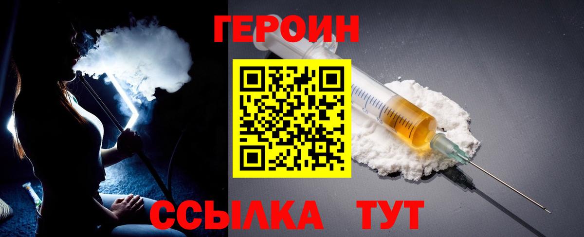 Героин афганец Лангепас