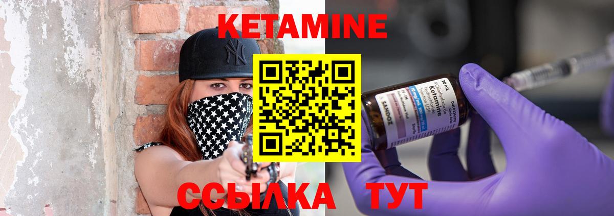 КЕТАМИН ketamine Лангепас