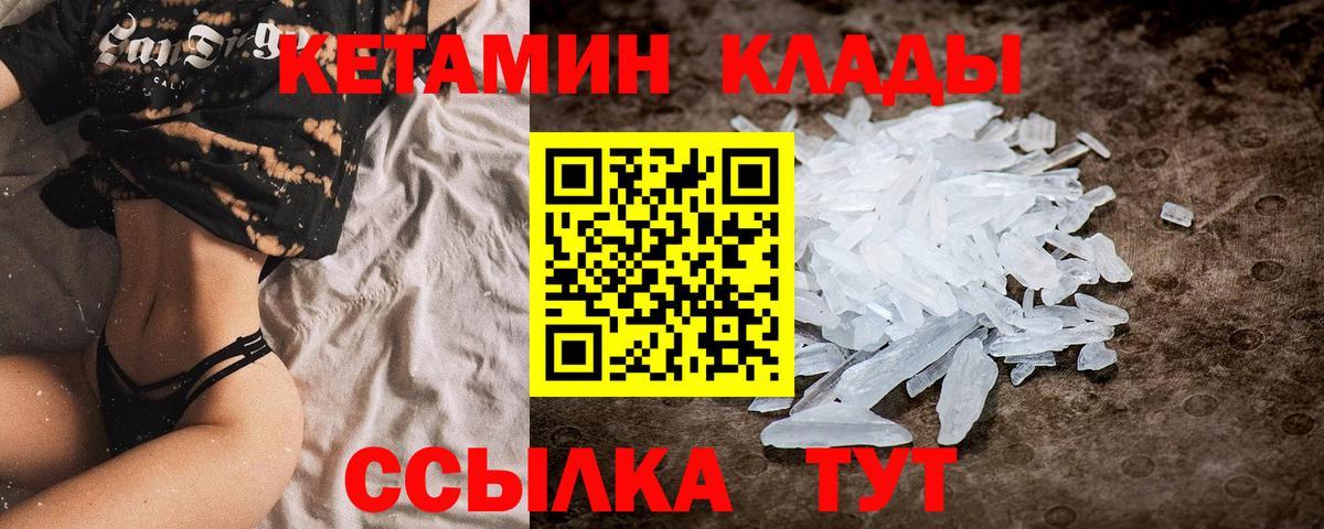 Лангепас  КЕТАМИН ketamine  Вход с VPN 