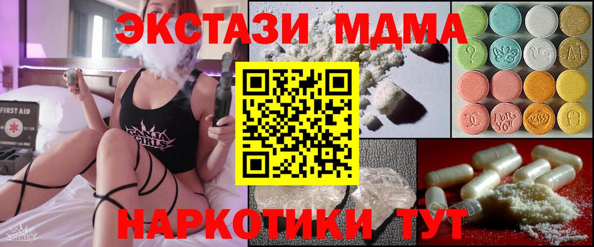 МДМА кристаллы Лангепас