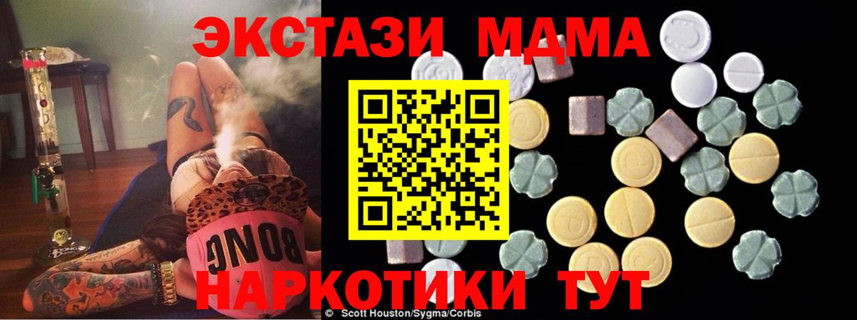Лангепас  MDMA crystal  Вход с VPN 