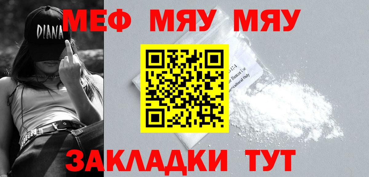МЕФ  МЯУ-МЯУ  Лангепас  Мефедрон mephedrone  гидра сайт  Вход с VPN  магазин продажи  