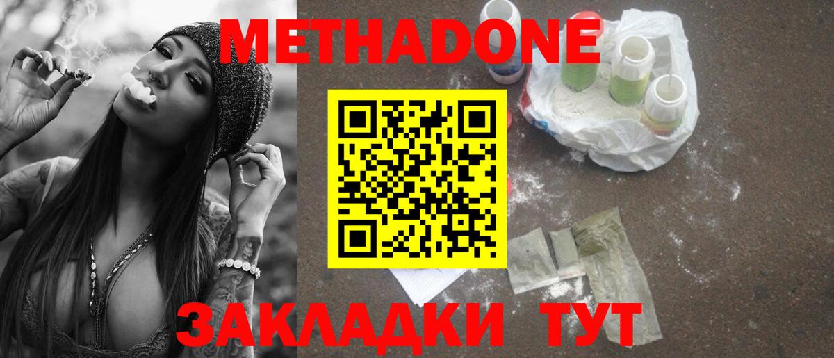 МЕГА   Метадон кристалл  Вход с VPN  Лангепас  Метадон VHQ 