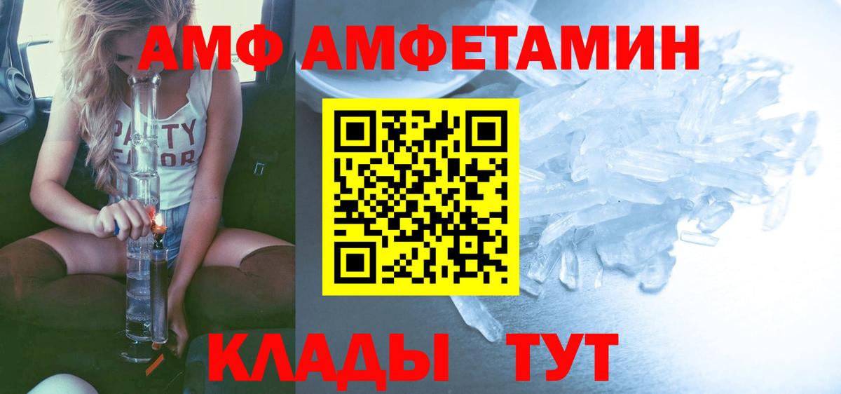 МЕТАМФЕТАМИН кристалл Лангепас
