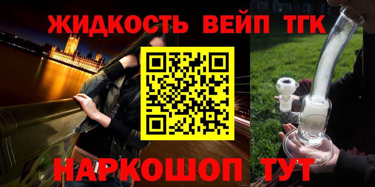 Лангепас  ТГК Wax  Дистиллят ТГК вейп  blacksprut вход  Вход с VPN 